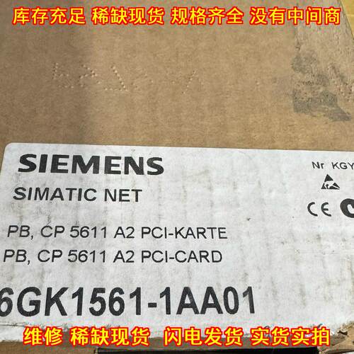 6GK1561-1AA01 CP5611 A2 PCI工业通讯卡议价维修