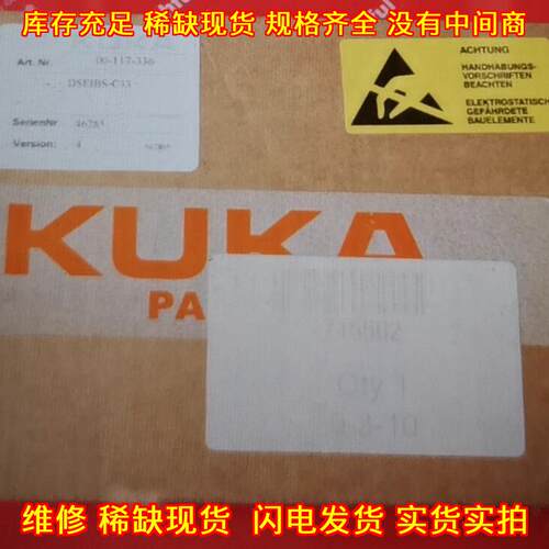 00-117-336 DSE-IBS-C33 库卡机器人DSE卡工控配件板卡议价维修