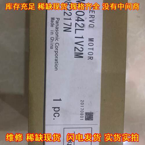 MHMF042L1V2M 松下A6伺服电机 400w 工控自动化配件议价维修