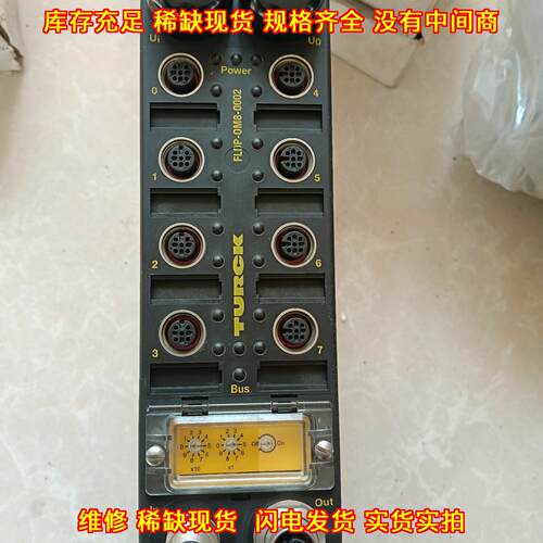 FLDP-OM8-0002 图尔克工业总线工控模块配件议价维修