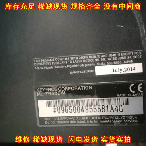 ML-Z9500W 激光传感器 工业自动化工控配件议价维修
