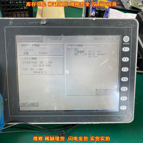 V808CD 富士工业触摸屏 触控操作显示屏 功能完好议价维修