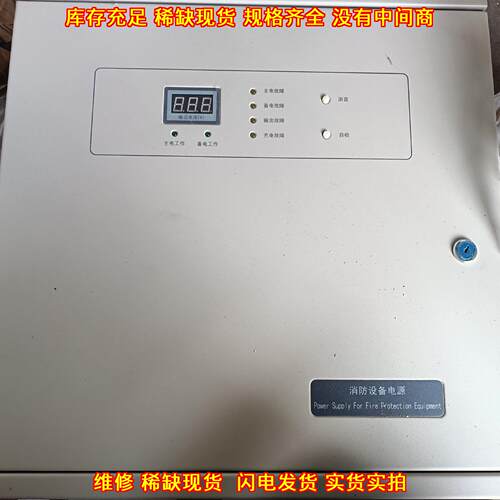 HBX3003 豪沃尔消防设备电源 工业电源议价维修