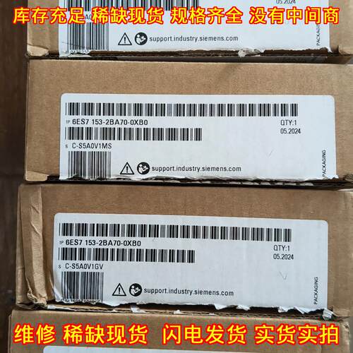 6ES7 153-2BA70-0XB0 工控接口模块 仅通电测试议价维修