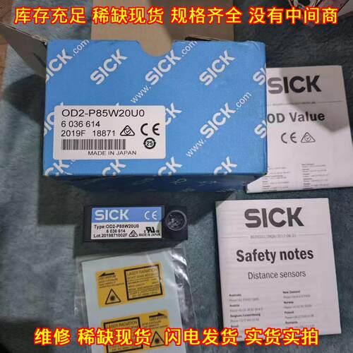 OD2-P85W20U0 激光传感器 工业自动化工控检测配件议价维修
