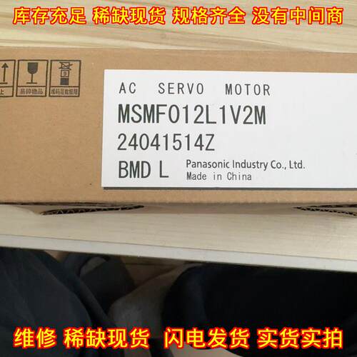 MSMF012L1V2M 松下伺服电机 工控自动化配件议价维修