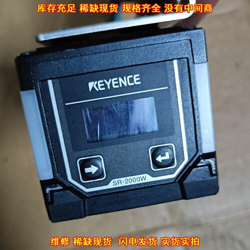 SR-2000W 扫码器 工业条码读取设备 功能完好 成色漂亮议价维修