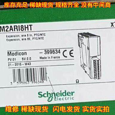 TM2AMI2HT TWDARI8HT TM2ARI8HT PLC模拟量输入扩展模块议价维修