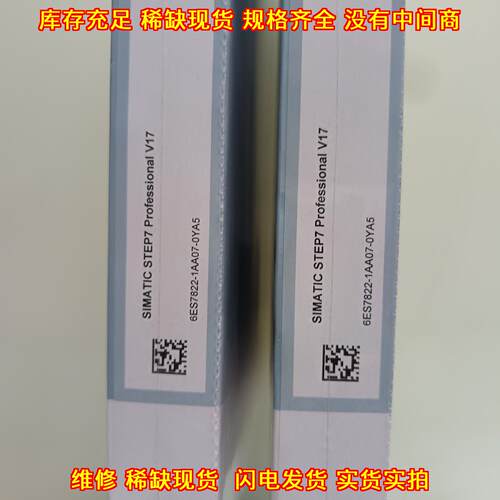 6ES7822-1AA07-0YA5 工控编程软件 SIMATIC STEP7 V17议价维修