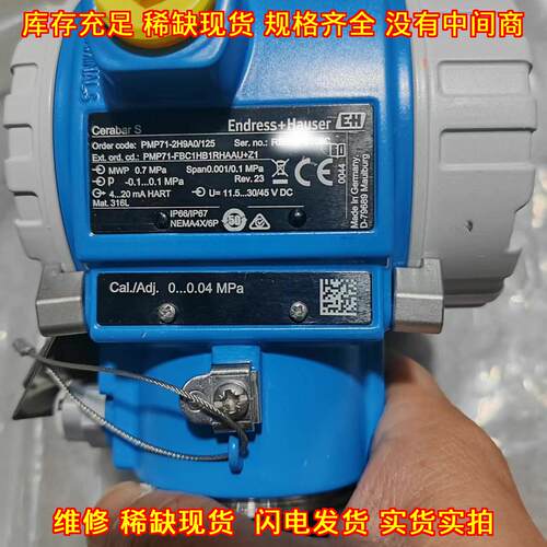 PMP71-FBC1HB1RHAAU 压力变送器 工业自动化仪表议价维修