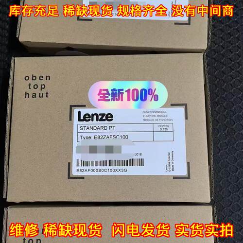 E82ZAFSC100 E82ZAFSC 伦茨功能模块 质保一年 顺丰包邮议价维修