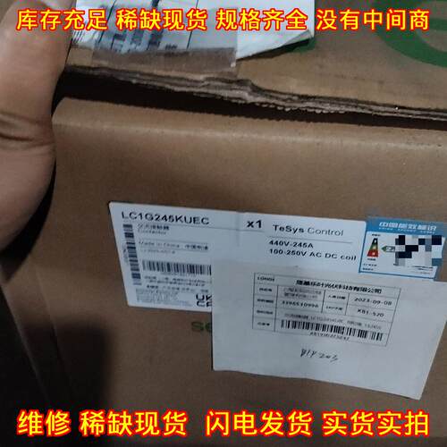 LC1G245KUEC 交流接触器 440V-245A 100-250V AC DC线圈议价维修