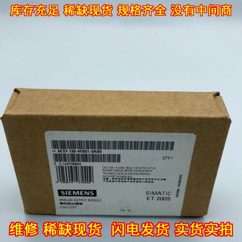6ES7135-4FB01-0AB0 模拟输模块 ET200S 工控模块议价维修
