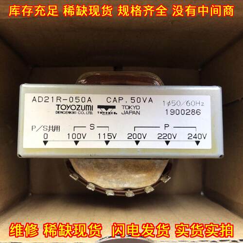 AD21R-050A 变压器 TOYOZUMI丰澄电机 50VA工控配件议价维修