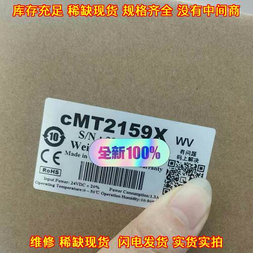 cMT2159X cMT2167X cMT2109X 威纶工控触摸屏人机界面议价维修