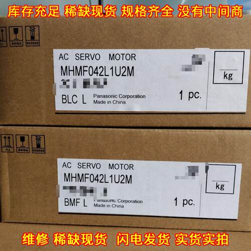 MHMF042L1U2M 松下A6伺服电机 400w工控配件议价维修