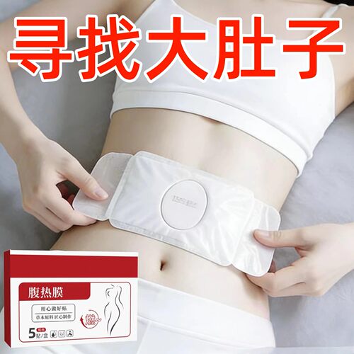 今年很火的 睡前用 逆袭瘦小妖精 懒人收腹 男女通用