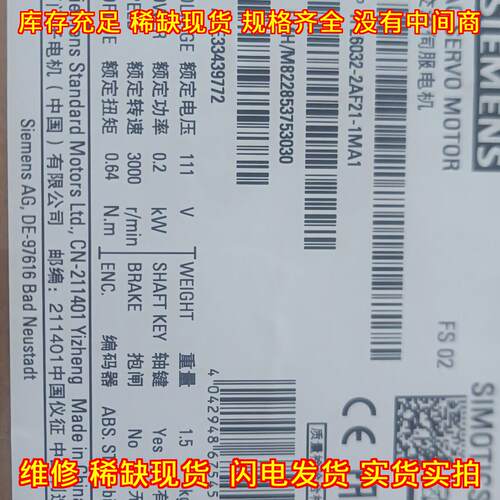 1FL6032-2AF21-1MA1 交流伺服电机 0.2kW工控自动化配件议价维修