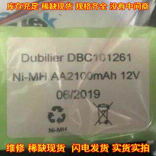 DBC101261 船舶BNWAS电池 Ni-MH 12V 2100mAh议价维修
