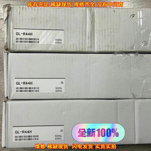 GL-R44H GL-R36H 安全光栅 工业自动化检测工控配件议价维修