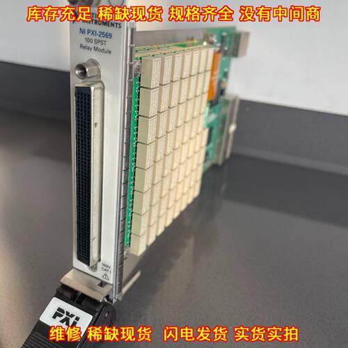 NI PXI-2569 100 SPST继电器模块 自动化数据采集议价维修