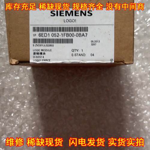 6ED1052-1FB00-0BA7 LOGO逻辑模块 工控自动化模块议价维修