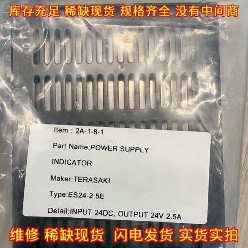 ES24-2.5E 电源模块 TERASAKI 输入24DC输24V2.5A议价维修