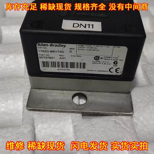 1792D-8BV DeviceNet模块 罗克韦尔AB工控模块议价维修