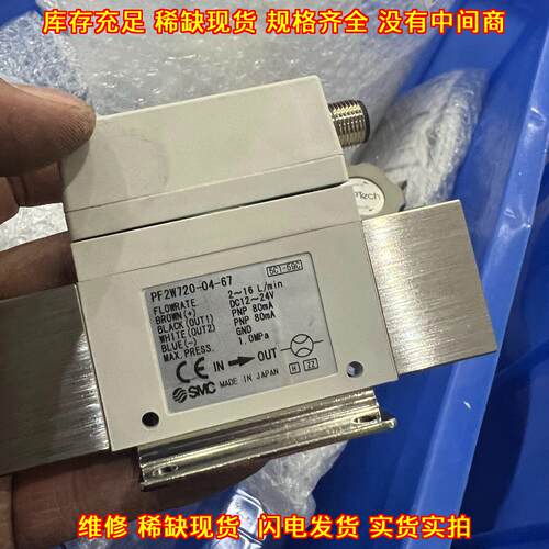 PF2W720-04-67 工业流量开关 工控气动元件议价维修