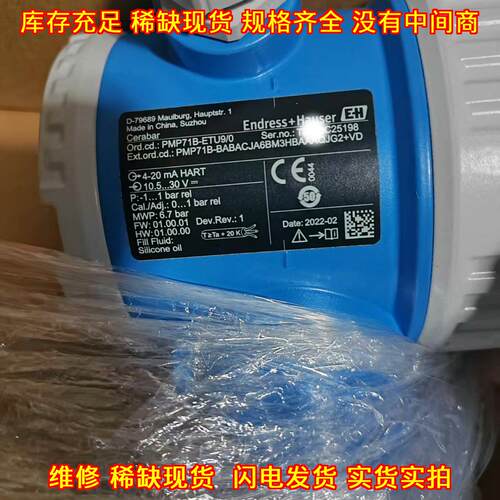 PMP71B-BABACJA6B 压力变送器 E+H恩德斯豪斯工控配件议价维修