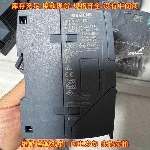 6GK7243-5DX30-0XE0 通信处理器模块 S7-1200 CM1243-5议价维修