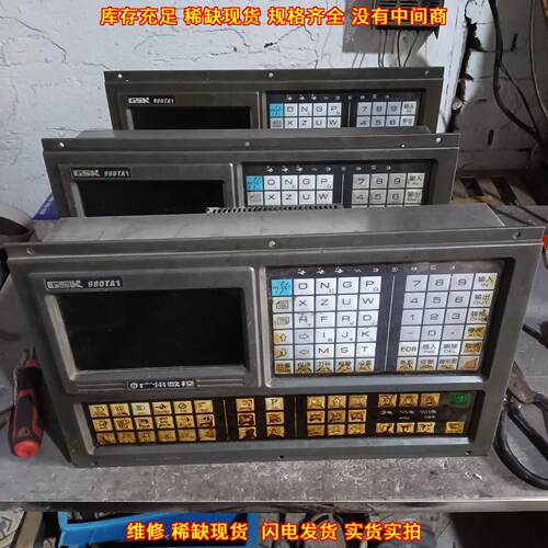 980TA1 GSK广数数控系统 数控机床加工控制单元议价维修