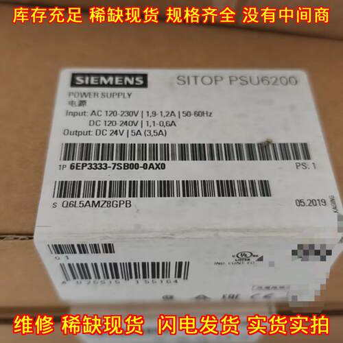 6EP3333-7SB00-0AX0 SITOP PSU6200 DC24V工业电源议价维修