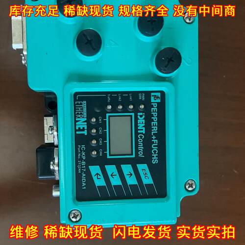 IC-KP-B17-AIDA1 倍加福四通道控制器 工业工控配件议价维修
