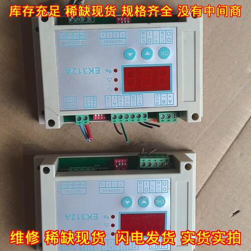 EK312A 电子膨胀阀控制器 工业自动化控制配件议价维修