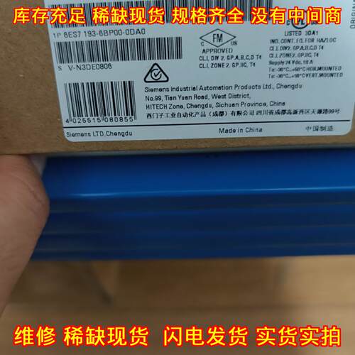 6ES7193-6BP00-0DA0 工控自动化模块 工业接口配件议价维修