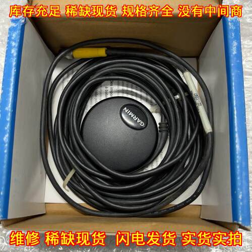 1-EGPS-5HZ-2 GARMIN GPS天线接收器 工业自动化测试测量议价维修