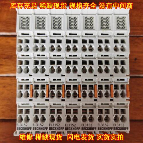 EL3152 BECKHOFF倍福 工控模拟量模块议价维修