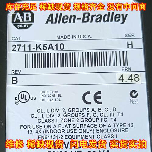 2711-K5A10 AB工业自动化工控设备模块议价维修
