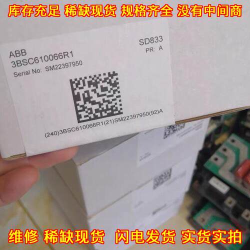 SD833 3BSC610066R1 ABB工控电源 工业自动化配件议价维修