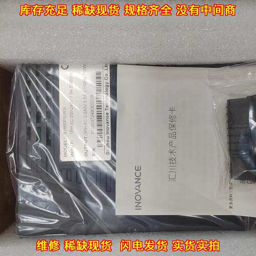 SV660PS5R5I 汇川伺服驱动器 750W工控自动化配件议价维修