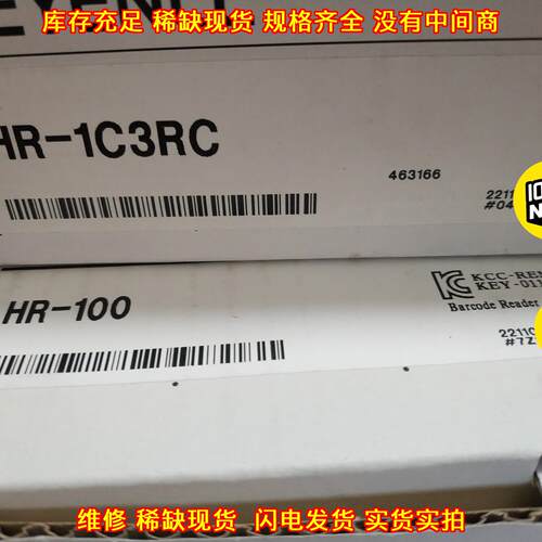 HR-100 HR-1C3RC 传感器 条码读取器 工业工控配件议价维修