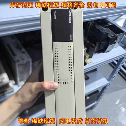FX3U-80MR/ES-A PLC可编程控制器 功能完好 包邮议价维修