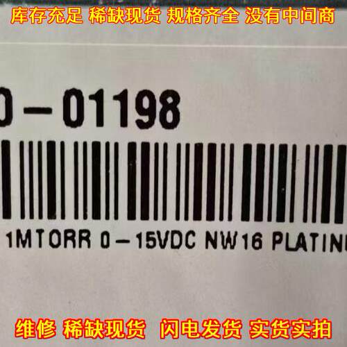 3310-01198 真空规 1MTORR 0-15VDC NW16 真空测量器件议价维修