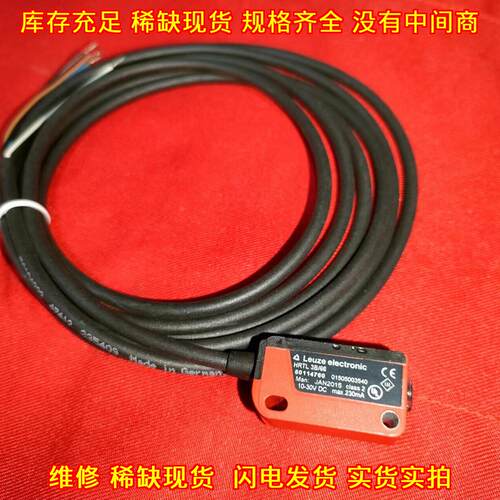 HRTL3B/66 激光传感器 工业自动化工控感应元件议价维修
