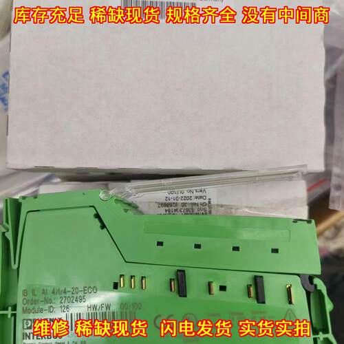 IB IL AI 4/I/4-20-ECO 工控模拟量模块 工业自动化配件议价维修