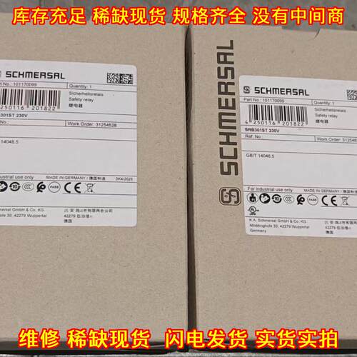 SRB301ST 230V 安全继电器 施迈赛 订货号101170099议价维修