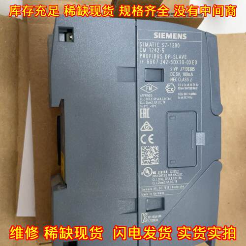6GK7 242-5DX30-0XE0 PROFIBUS DP从站通信模块议价维修