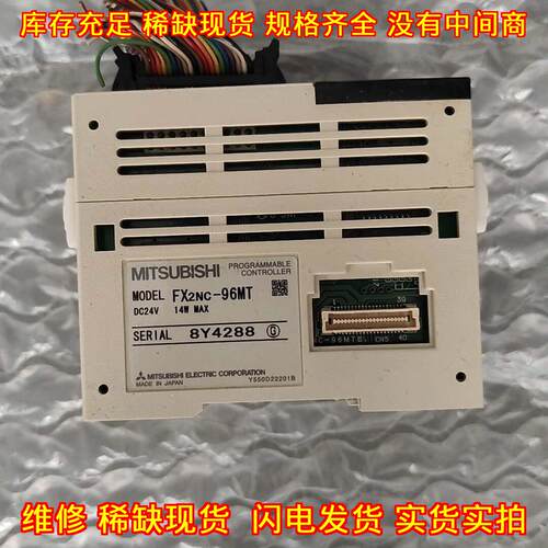 FX2NC-96MT PLC主机 可编程控制器 DC24V议价维修