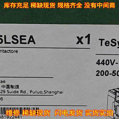 LC1G185LSEA 交流接触器 440V 185A 交直流线圈 工控元件议价维修